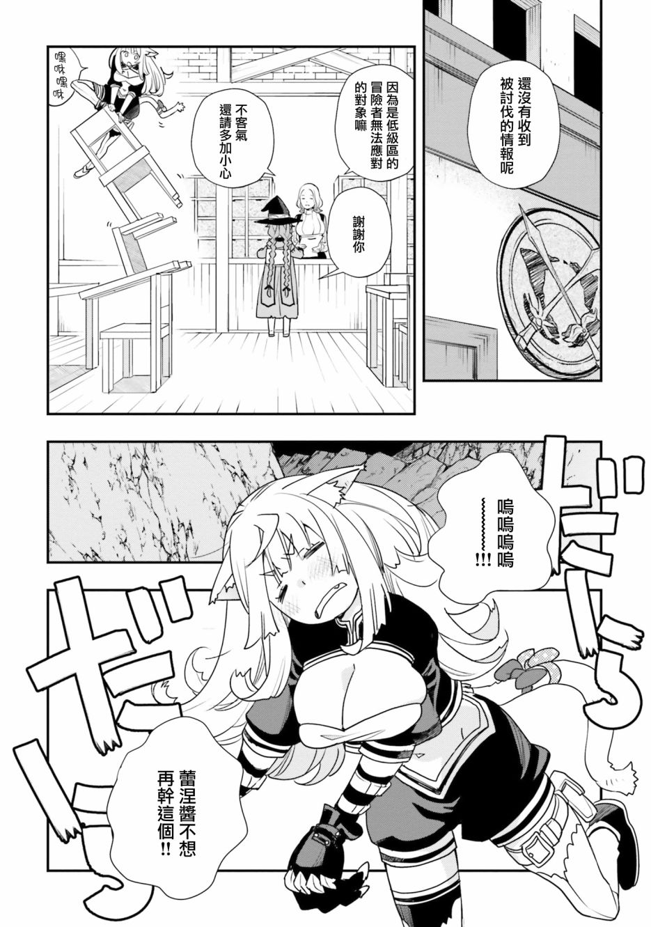 《无职转生~洛琪希也要拿出真本事~》漫画最新章节第49话免费下拉式在线观看章节第【5】张图片