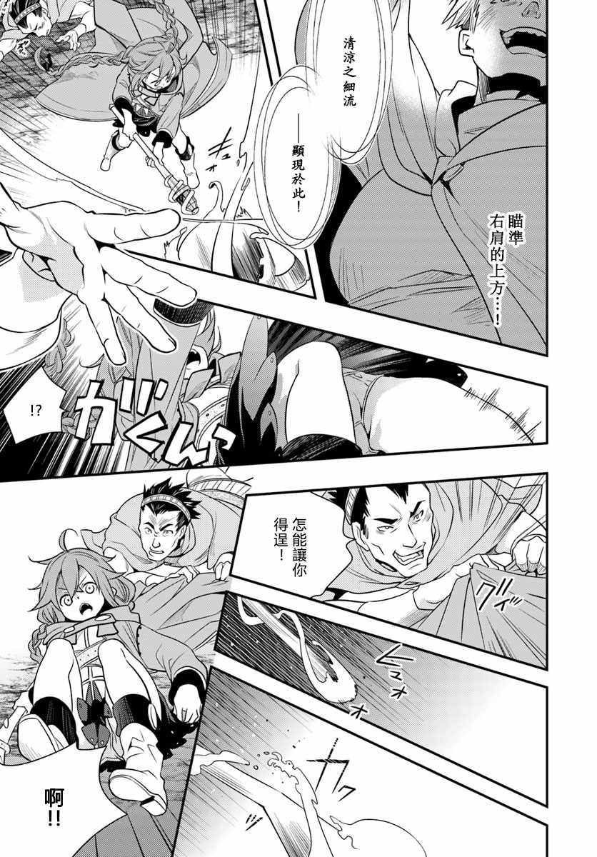 《无职转生~洛琪希也要拿出真本事~》漫画最新章节第15话免费下拉式在线观看章节第【21】张图片