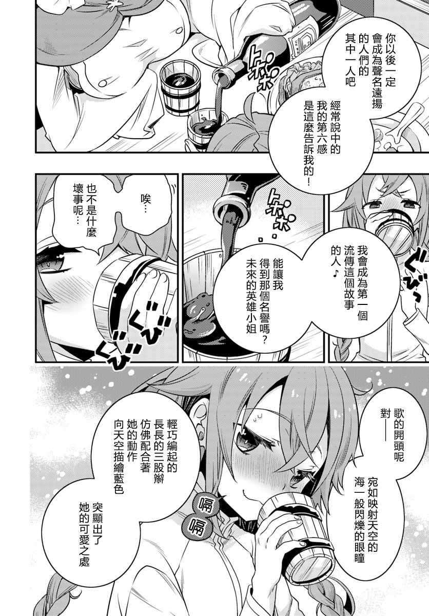 《无职转生~洛琪希也要拿出真本事~》漫画最新章节第14话免费下拉式在线观看章节第【18】张图片