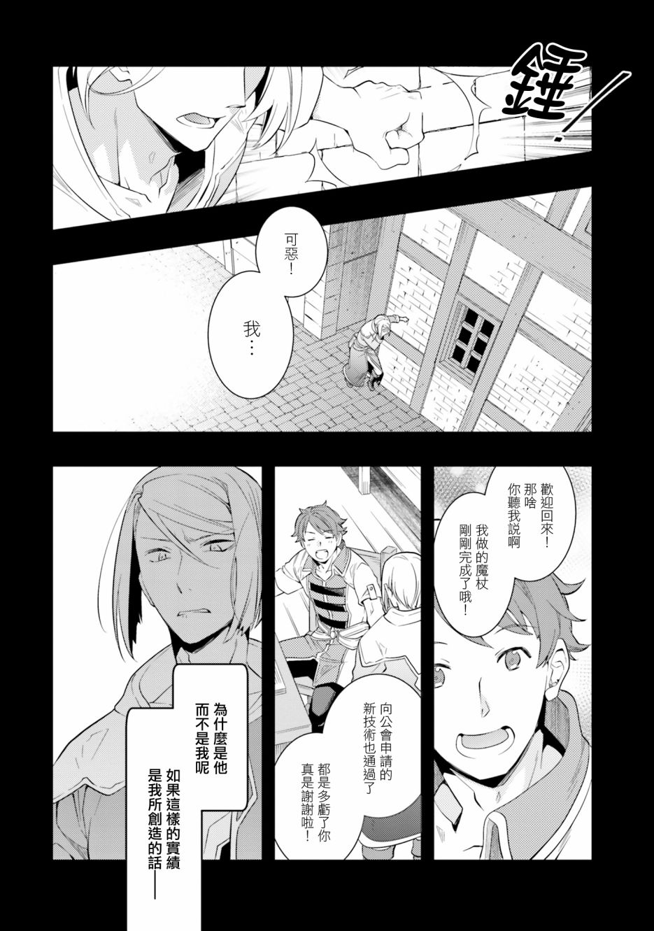 《无职转生~洛琪希也要拿出真本事~》漫画最新章节第32话免费下拉式在线观看章节第【18】张图片