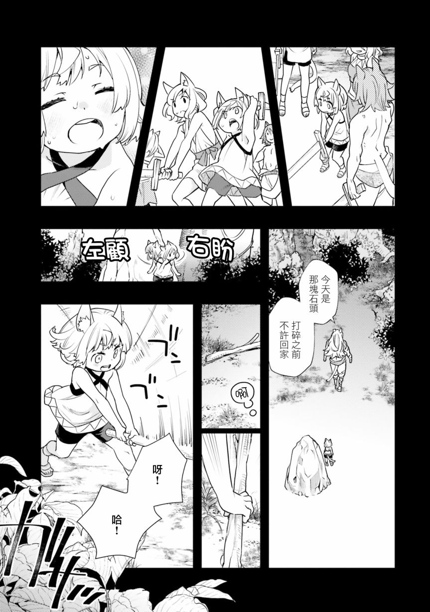 《无职转生~洛琪希也要拿出真本事~》漫画最新章节第48话免费下拉式在线观看章节第【17】张图片