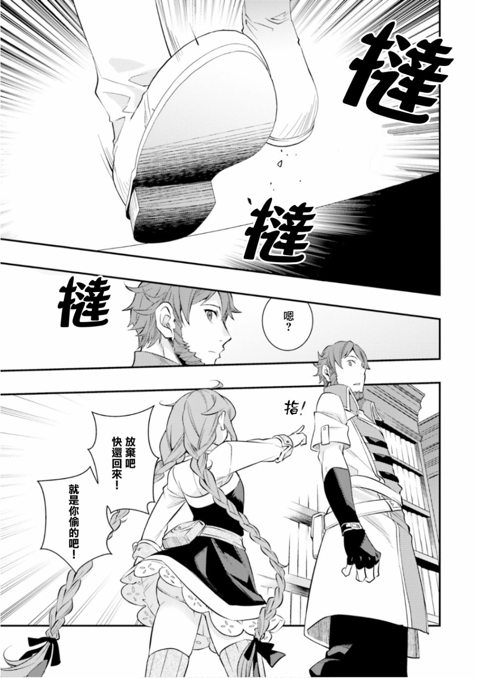 《无职转生~洛琪希也要拿出真本事~》漫画最新章节第30话免费下拉式在线观看章节第【1】张图片