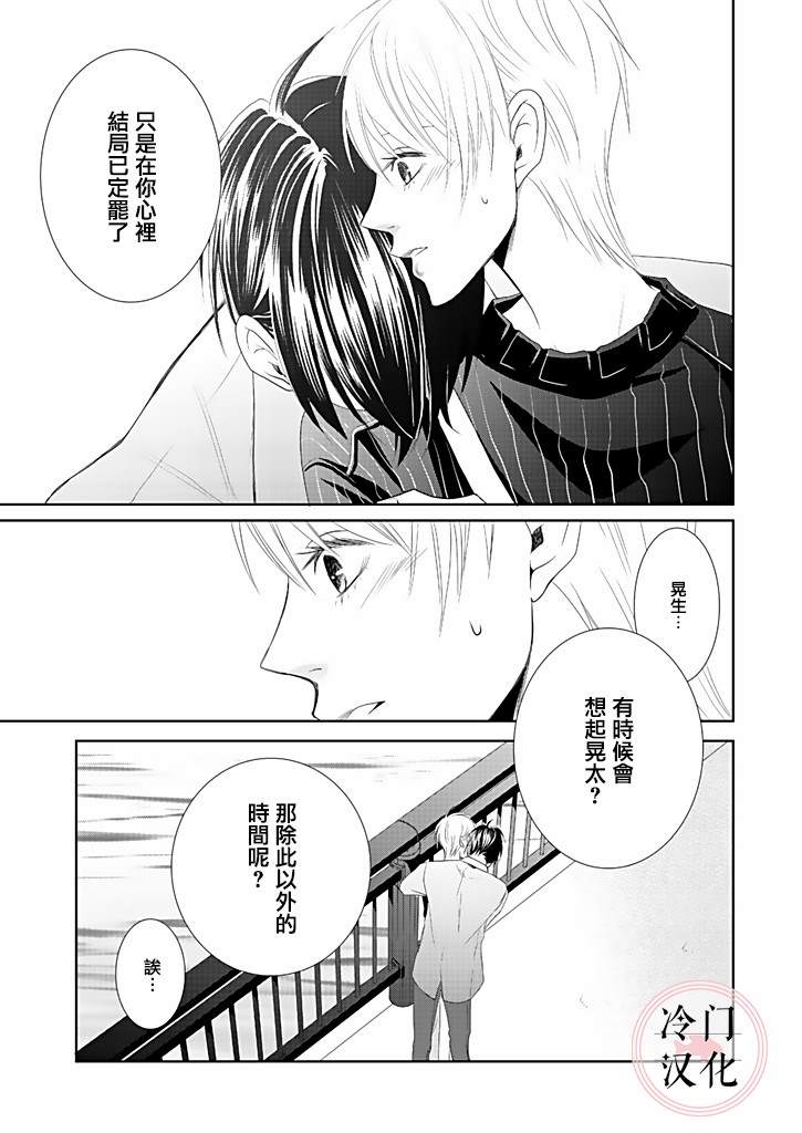 《因你已不在》漫画最新章节第6话免费下拉式在线观看章节第【24】张图片