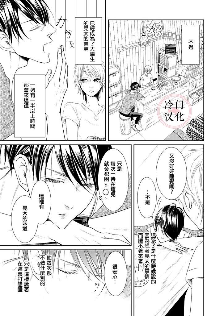 《因你已不在》漫画最新章节第1话免费下拉式在线观看章节第【9】张图片