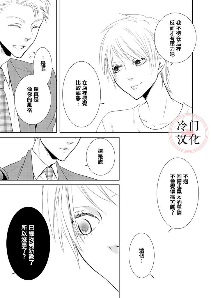 《因你已不在》漫画最新章节第3话免费下拉式在线观看章节第【5】张图片