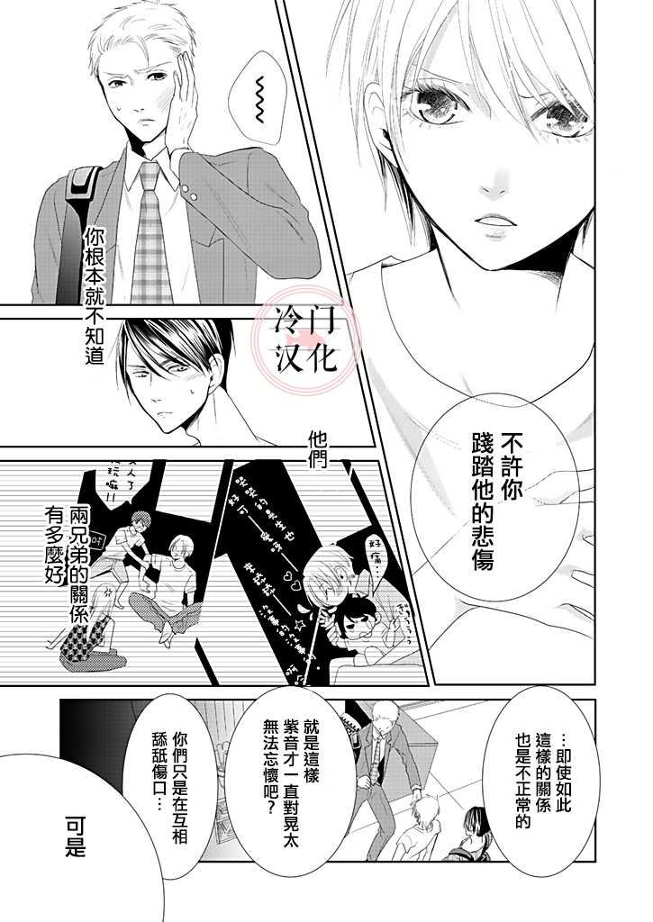 《因你已不在》漫画最新章节第3话免费下拉式在线观看章节第【19】张图片