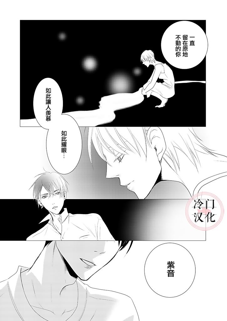 《因你已不在》漫画最新章节第5话免费下拉式在线观看章节第【20】张图片