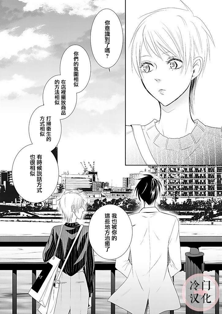 《因你已不在》漫画最新章节第6话免费下拉式在线观看章节第【18】张图片