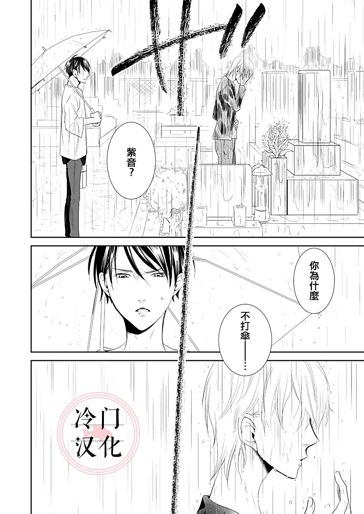 《因你已不在》漫画最新章节第4话免费下拉式在线观看章节第【20】张图片