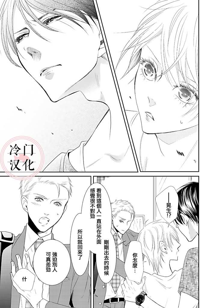 《因你已不在》漫画最新章节第3话免费下拉式在线观看章节第【15】张图片