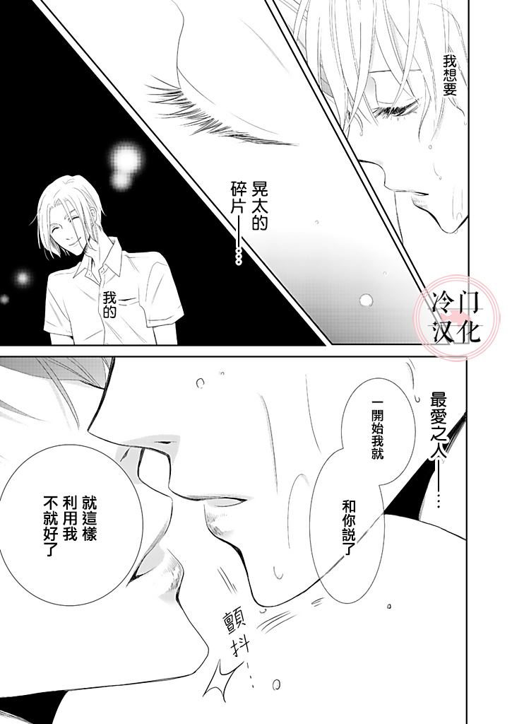 《因你已不在》漫画最新章节第5话免费下拉式在线观看章节第【7】张图片