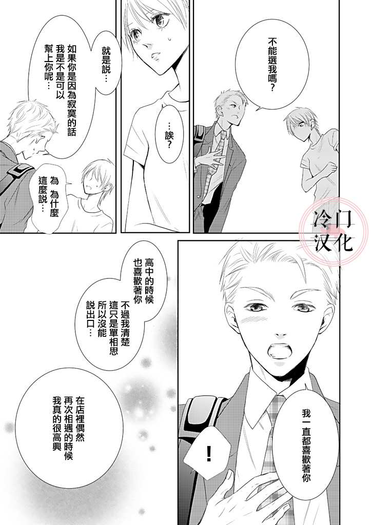 《因你已不在》漫画最新章节第3话免费下拉式在线观看章节第【9】张图片