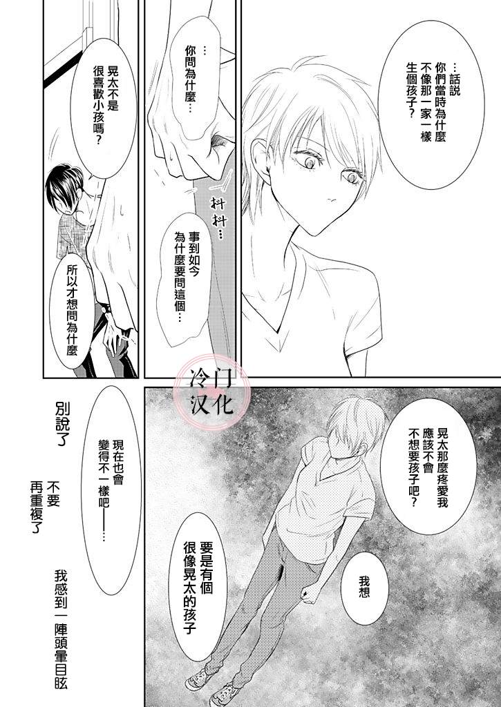 《因你已不在》漫画最新章节第1话免费下拉式在线观看章节第【16】张图片