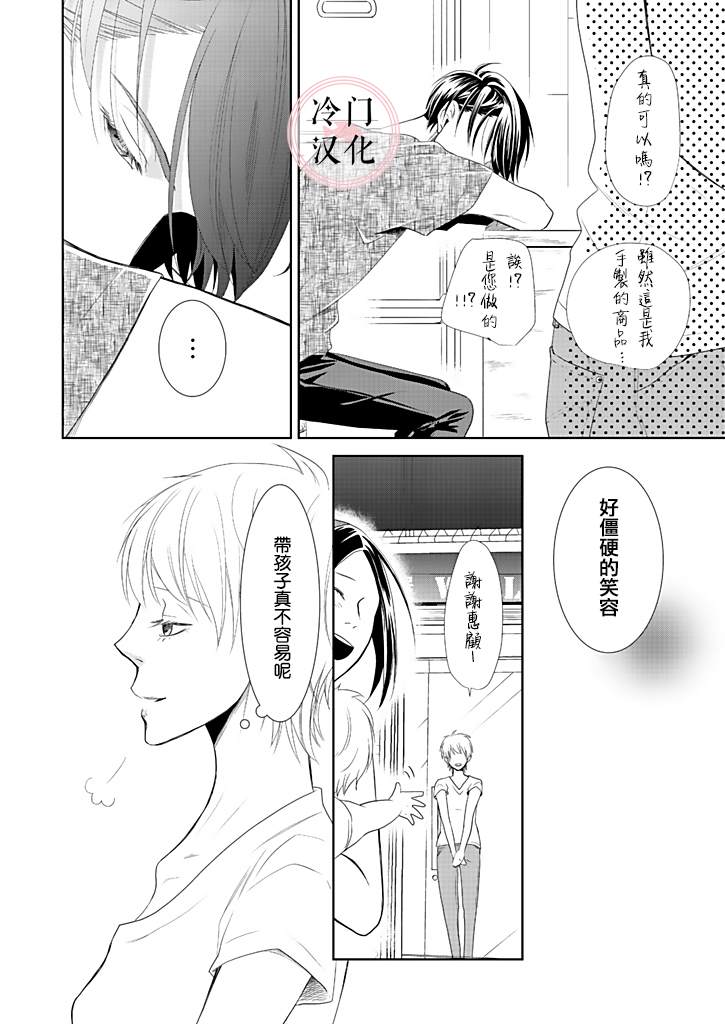 《因你已不在》漫画最新章节第1话免费下拉式在线观看章节第【12】张图片