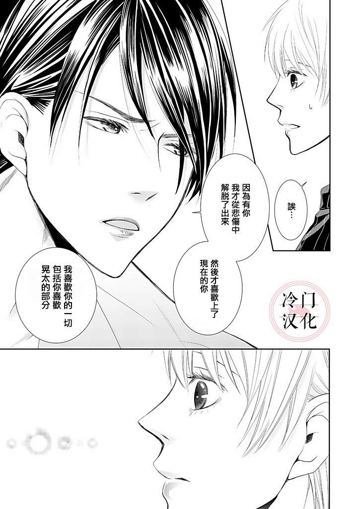 《因你已不在》漫画最新章节第6话免费下拉式在线观看章节第【28】张图片