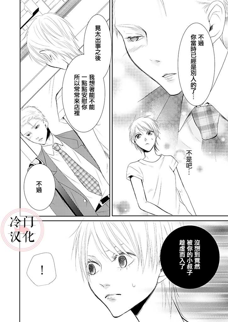 《因你已不在》漫画最新章节第3话免费下拉式在线观看章节第【10】张图片