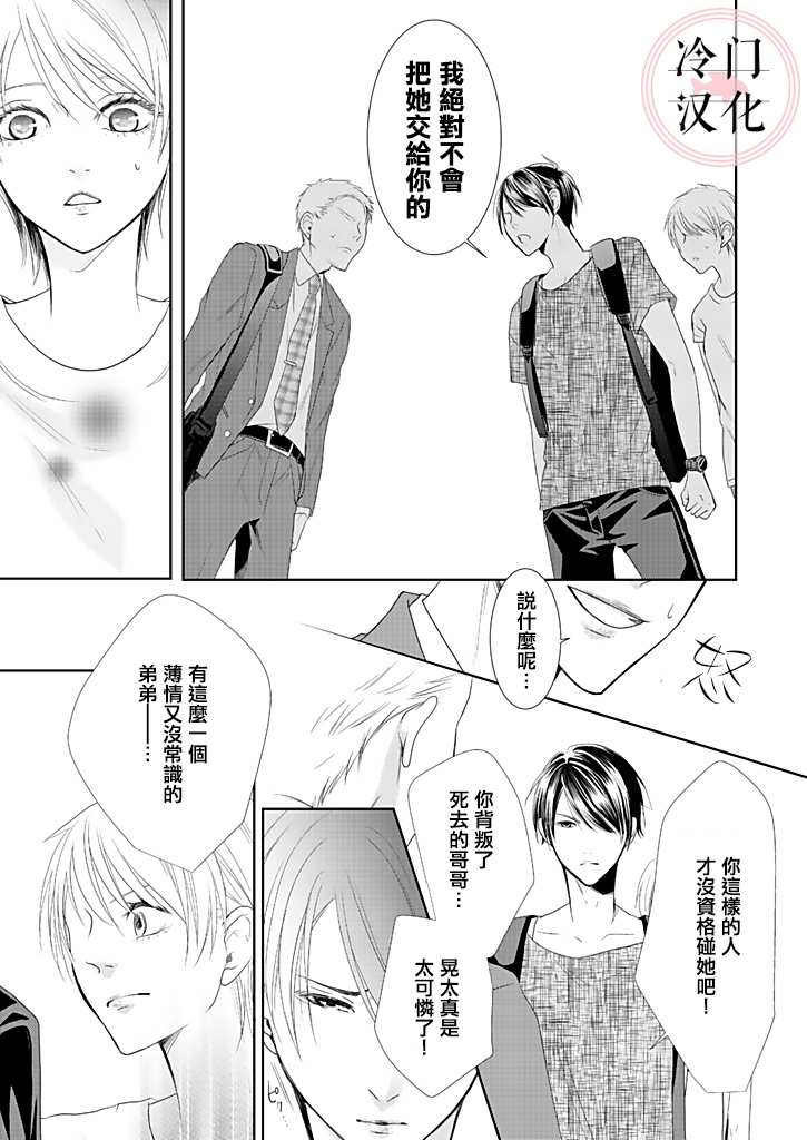 《因你已不在》漫画最新章节第3话免费下拉式在线观看章节第【17】张图片