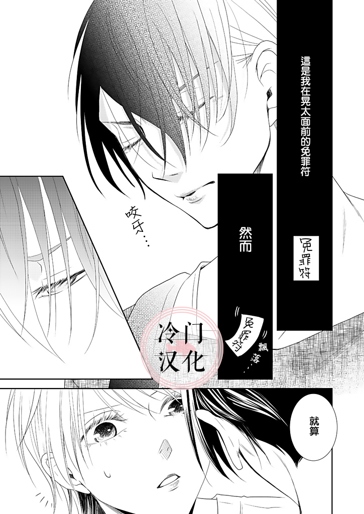 《因你已不在》漫画最新章节第4话免费下拉式在线观看章节第【5】张图片