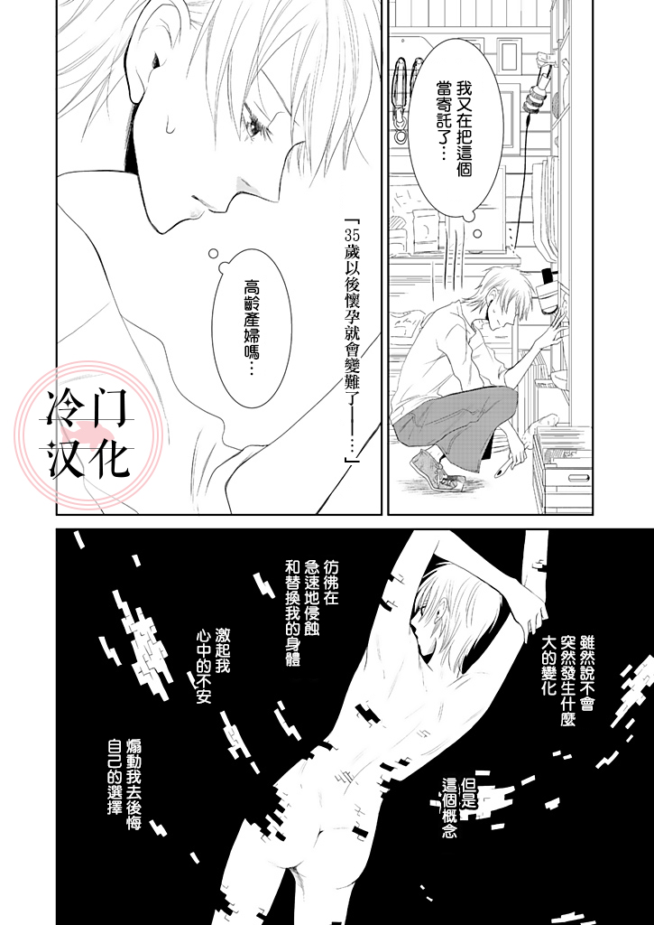 《因你已不在》漫画最新章节第4话免费下拉式在线观看章节第【12】张图片