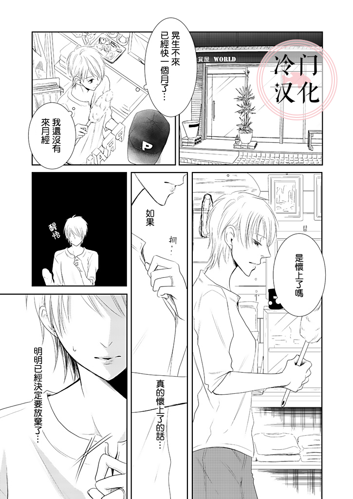 《因你已不在》漫画最新章节第4话免费下拉式在线观看章节第【11】张图片