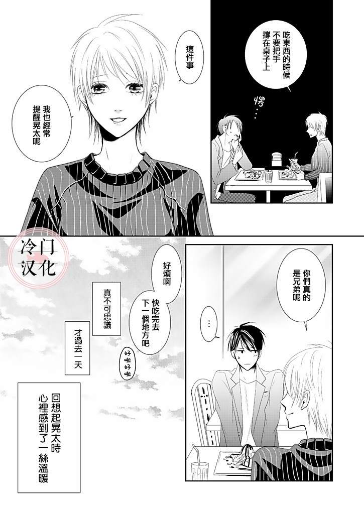 《因你已不在》漫画最新章节第6话免费下拉式在线观看章节第【15】张图片