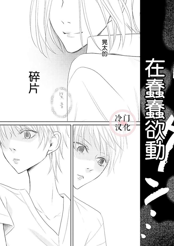 《因你已不在》漫画最新章节第1话免费下拉式在线观看章节第【25】张图片