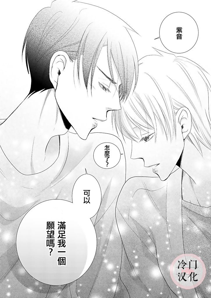 《因你已不在》漫画最新章节第5话免费下拉式在线观看章节第【25】张图片