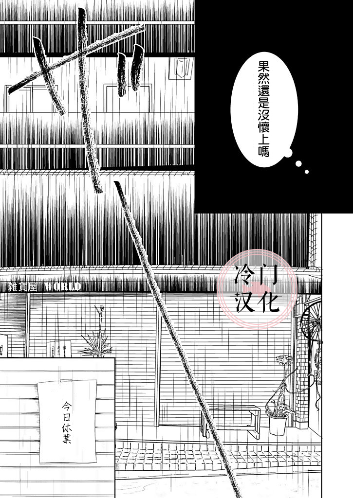 《因你已不在》漫画最新章节第4话免费下拉式在线观看章节第【15】张图片