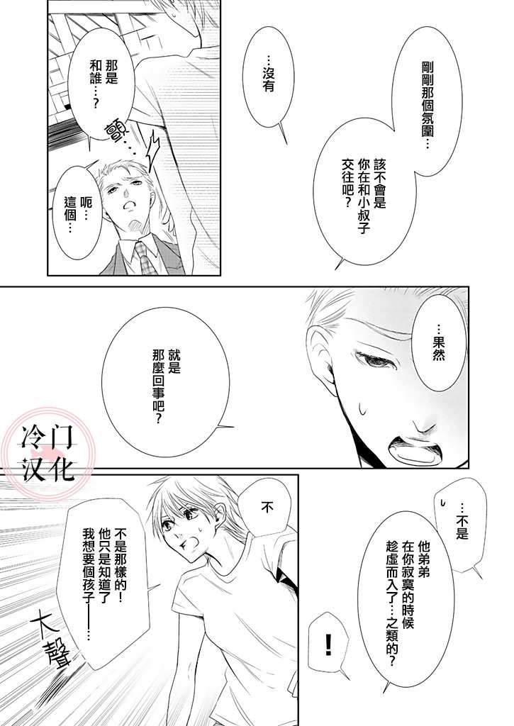 《因你已不在》漫画最新章节第3话免费下拉式在线观看章节第【7】张图片