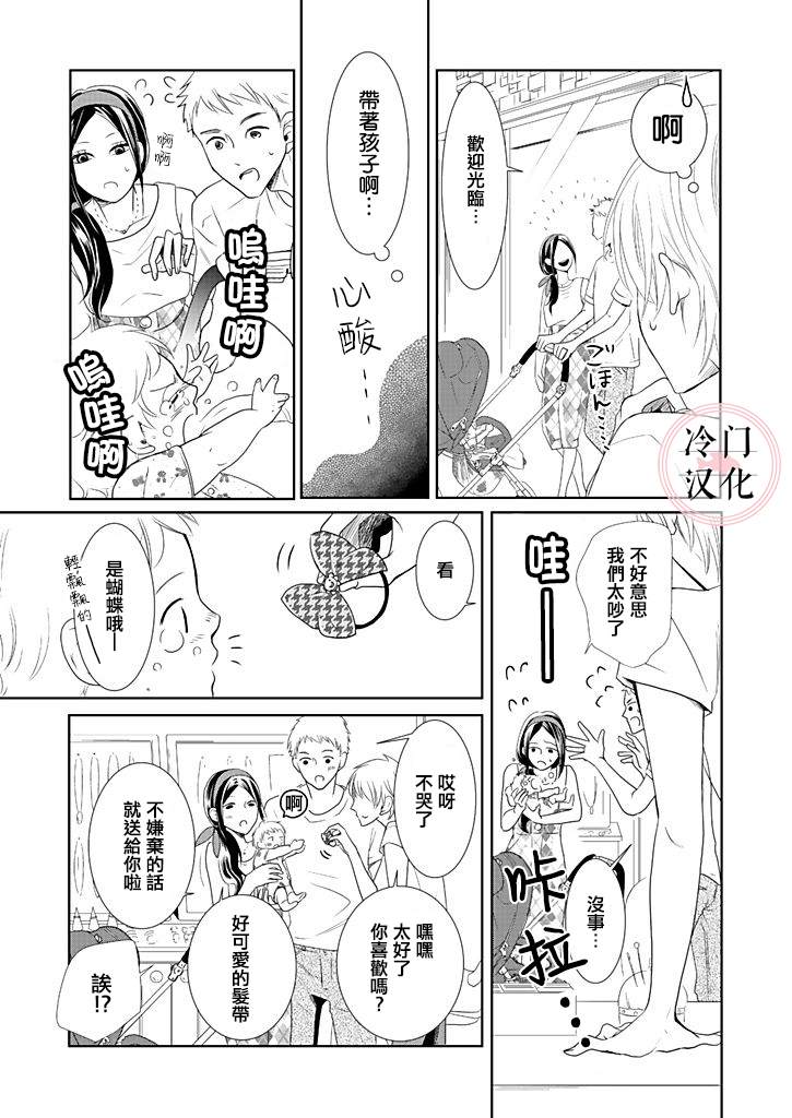 《因你已不在》漫画最新章节第1话免费下拉式在线观看章节第【11】张图片