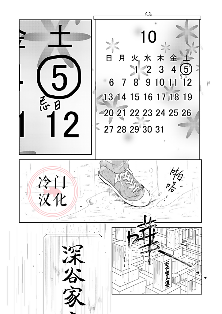 《因你已不在》漫画最新章节第4话免费下拉式在线观看章节第【16】张图片