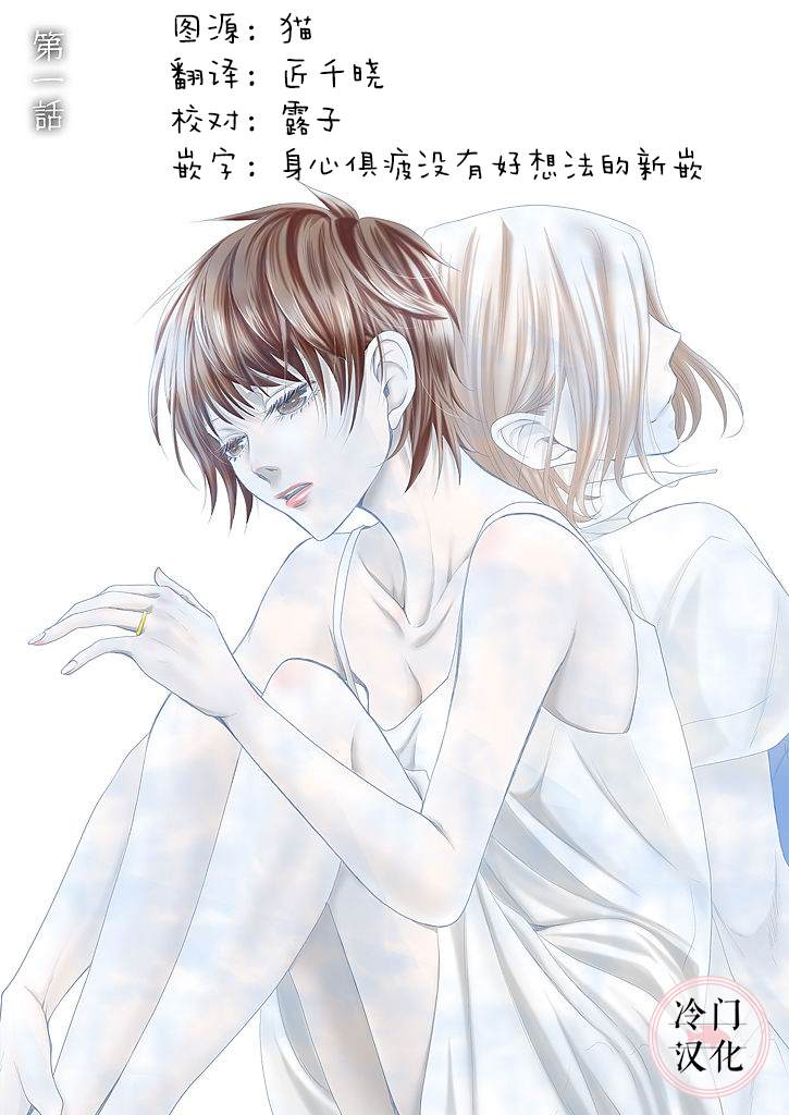 《因你已不在》漫画最新章节第1话免费下拉式在线观看章节第【3】张图片