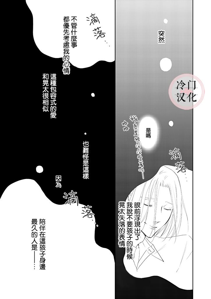 《因你已不在》漫画最新章节第5话免费下拉式在线观看章节第【13】张图片