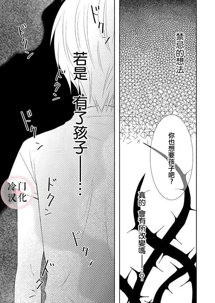 《因你已不在》漫画最新章节第1话免费下拉式在线观看章节第【23】张图片