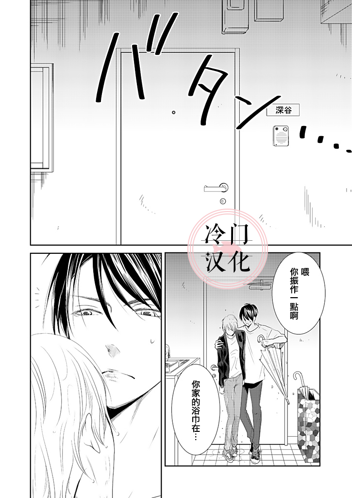 《因你已不在》漫画最新章节第4话免费下拉式在线观看章节第【22】张图片