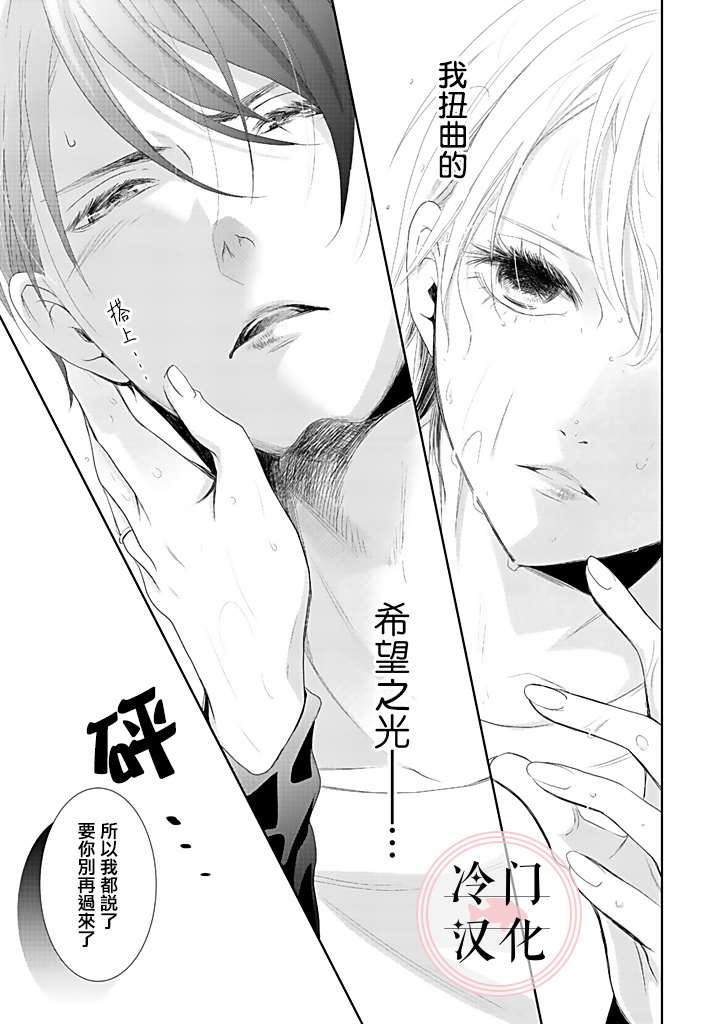 《因你已不在》漫画最新章节第4话免费下拉式在线观看章节第【23】张图片