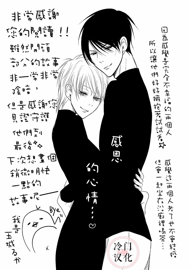 《因你已不在》漫画最新章节附赠番外免费下拉式在线观看章节第【4】张图片