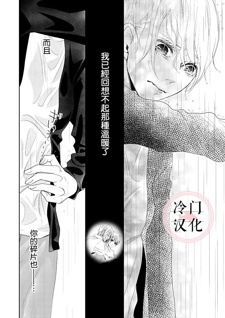 《因你已不在》漫画最新章节第4话免费下拉式在线观看章节第【18】张图片