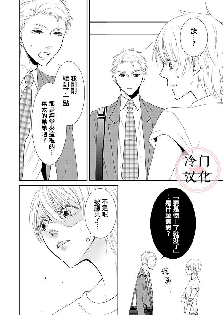 《因你已不在》漫画最新章节第3话免费下拉式在线观看章节第【6】张图片