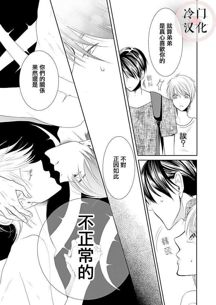 《因你已不在》漫画最新章节第3话免费下拉式在线观看章节第【23】张图片