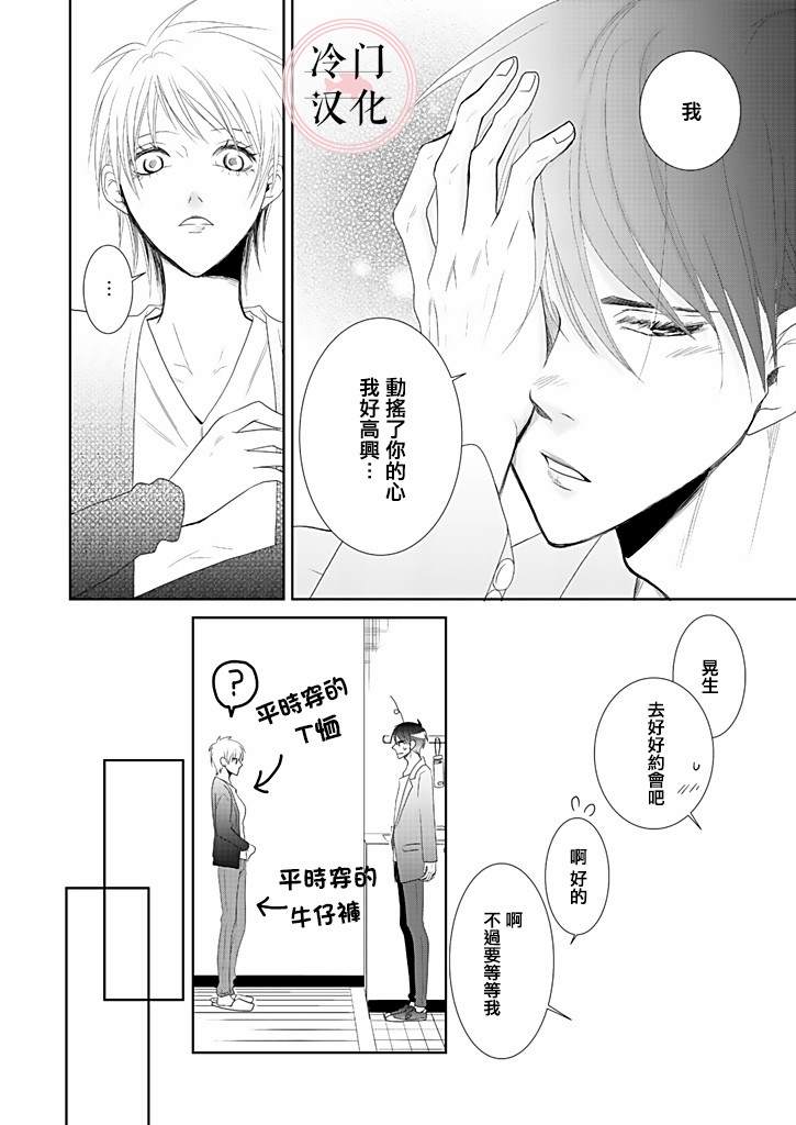 《因你已不在》漫画最新章节第6话免费下拉式在线观看章节第【10】张图片