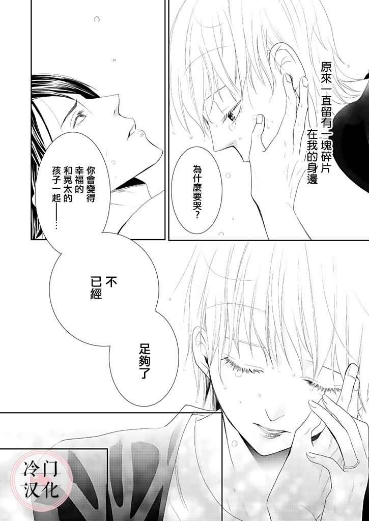 《因你已不在》漫画最新章节第5话免费下拉式在线观看章节第【16】张图片