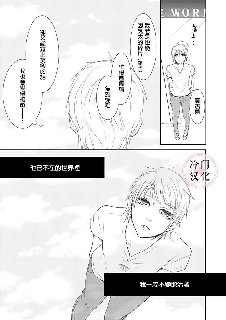 《因你已不在》漫画最新章节第1话免费下拉式在线观看章节第【13】张图片