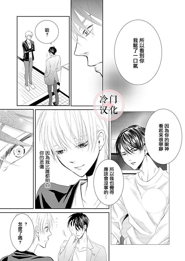 《因你已不在》漫画最新章节第6话免费下拉式在线观看章节第【9】张图片