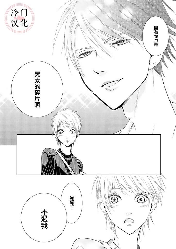 《因你已不在》漫画最新章节第6话免费下拉式在线观看章节第【19】张图片