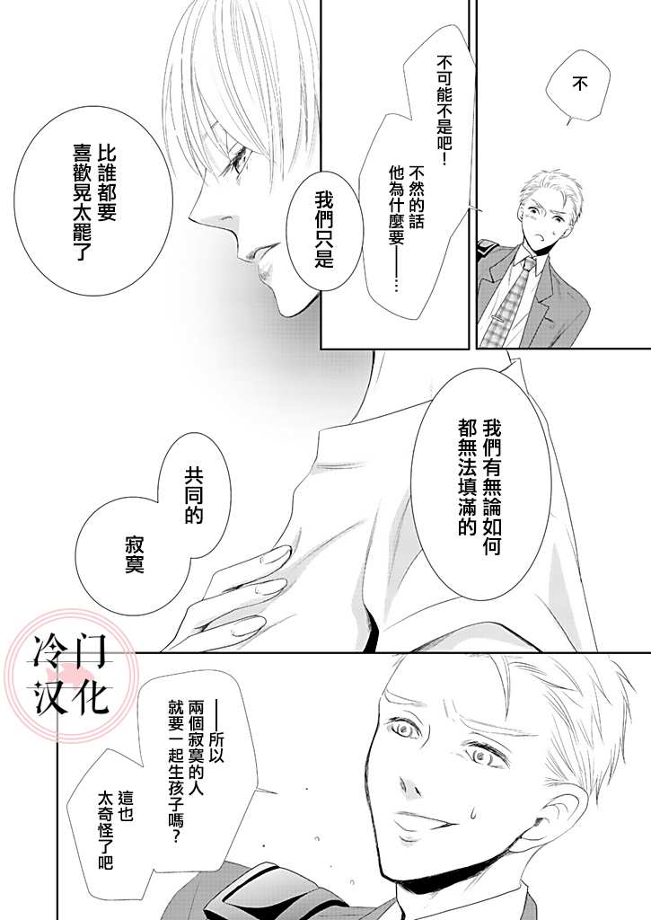 《因你已不在》漫画最新章节第3话免费下拉式在线观看章节第【12】张图片