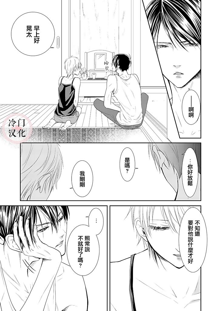 《因你已不在》漫画最新章节第2话免费下拉式在线观看章节第【13】张图片