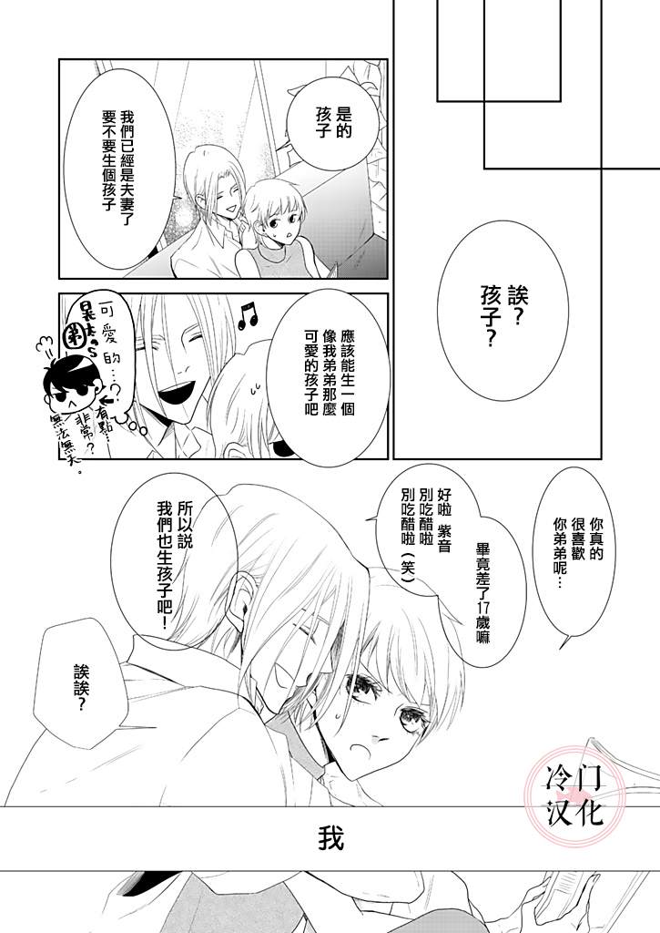 《因你已不在》漫画最新章节第1话免费下拉式在线观看章节第【5】张图片