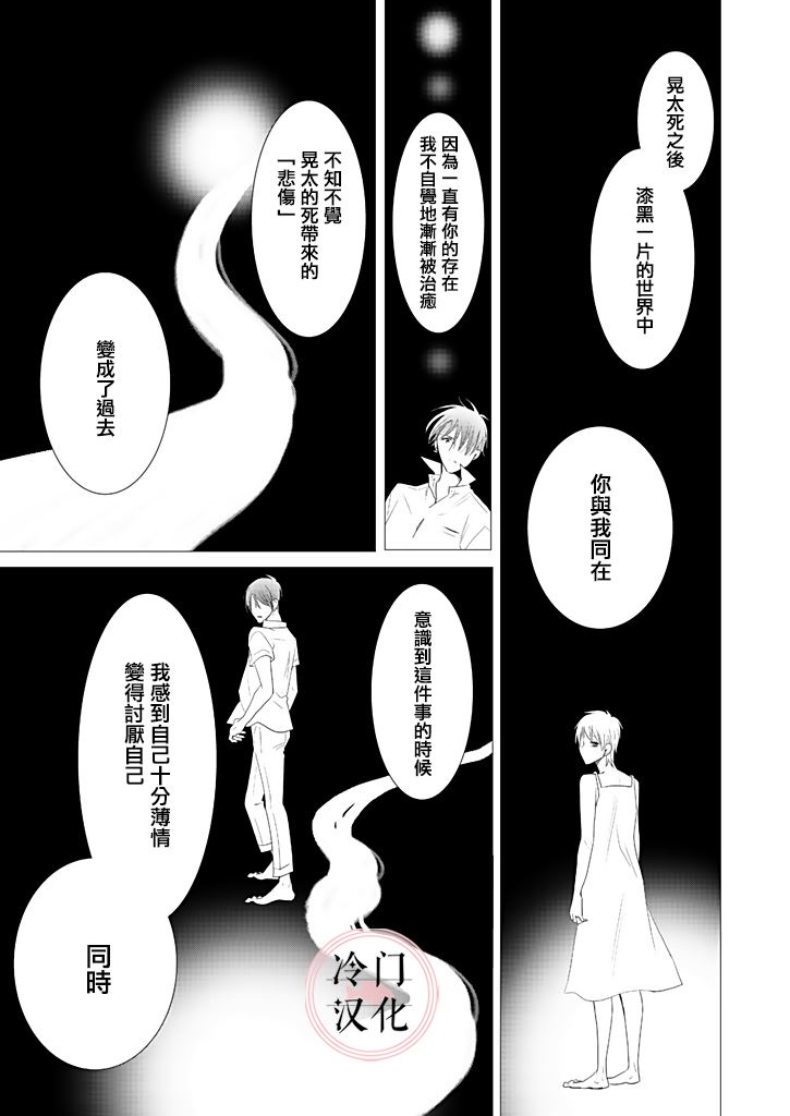 《因你已不在》漫画最新章节第5话免费下拉式在线观看章节第【19】张图片