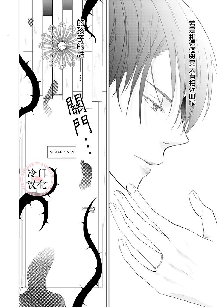 《因你已不在》漫画最新章节第1话免费下拉式在线观看章节第【26】张图片